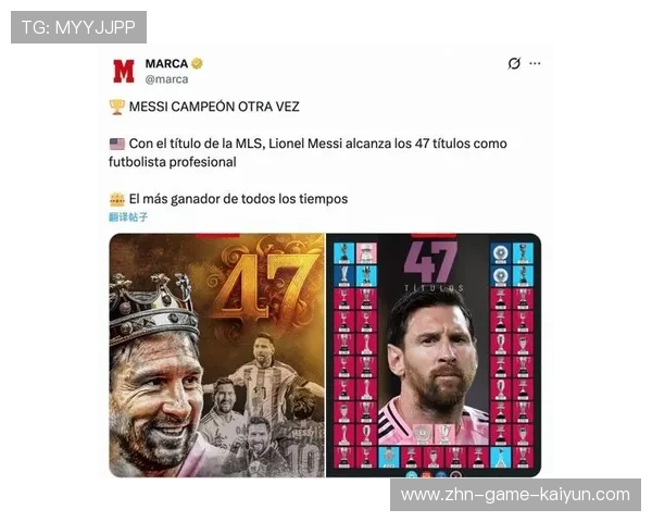 冠军典礼出现感动瞬间，梅西身侧好友难掩泪水的背后